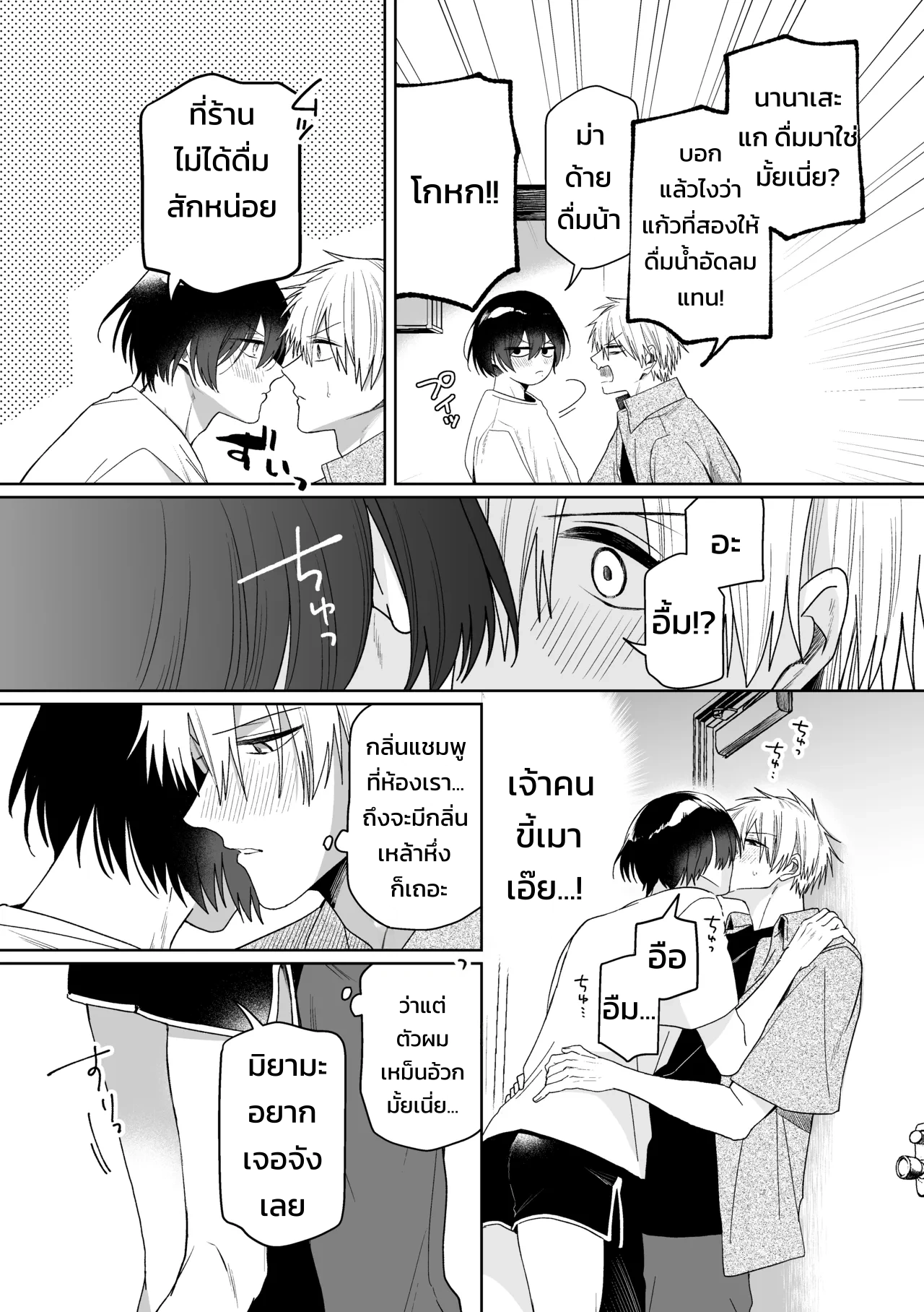 เมย์เดย์ เมลตี้ เมลโลว์!