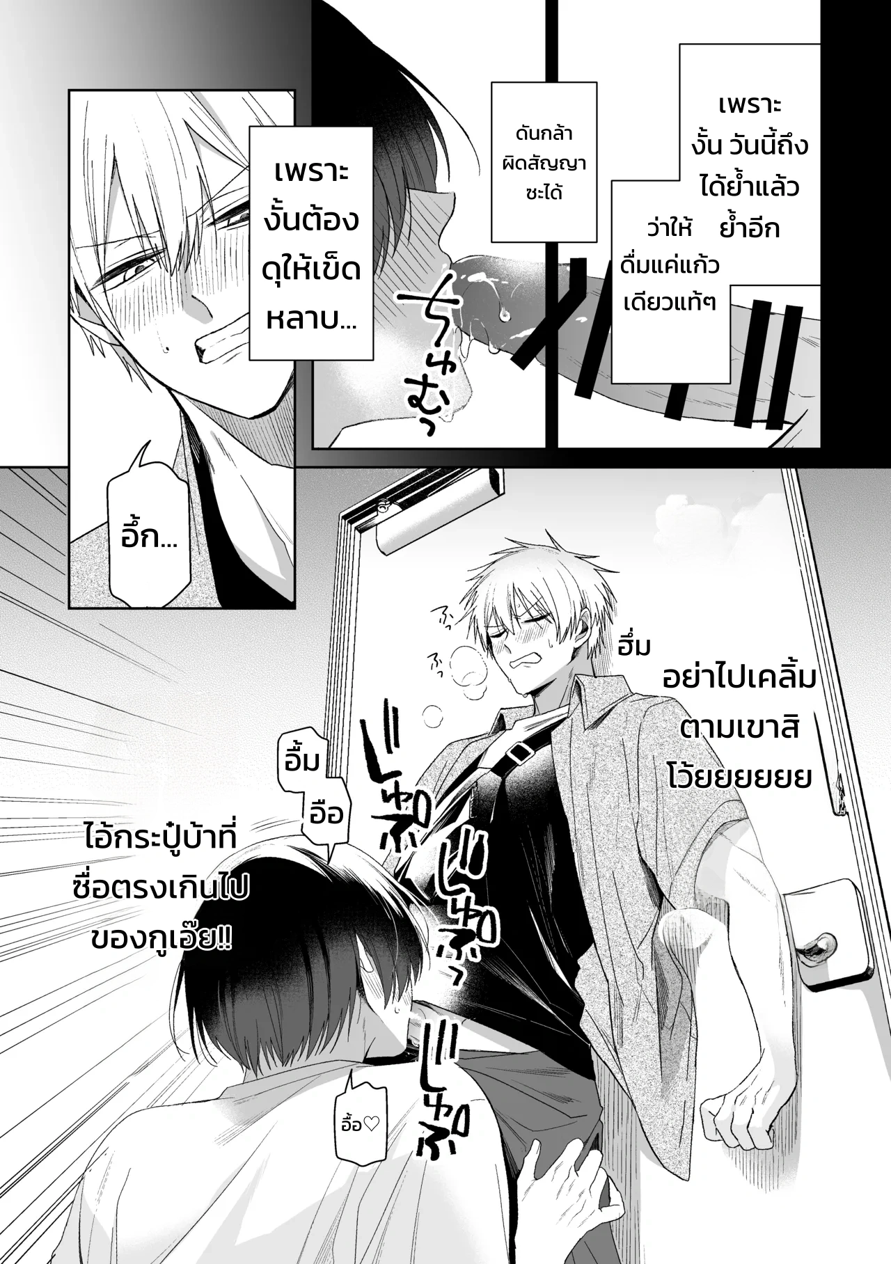 เมย์เดย์ เมลตี้ เมลโลว์!