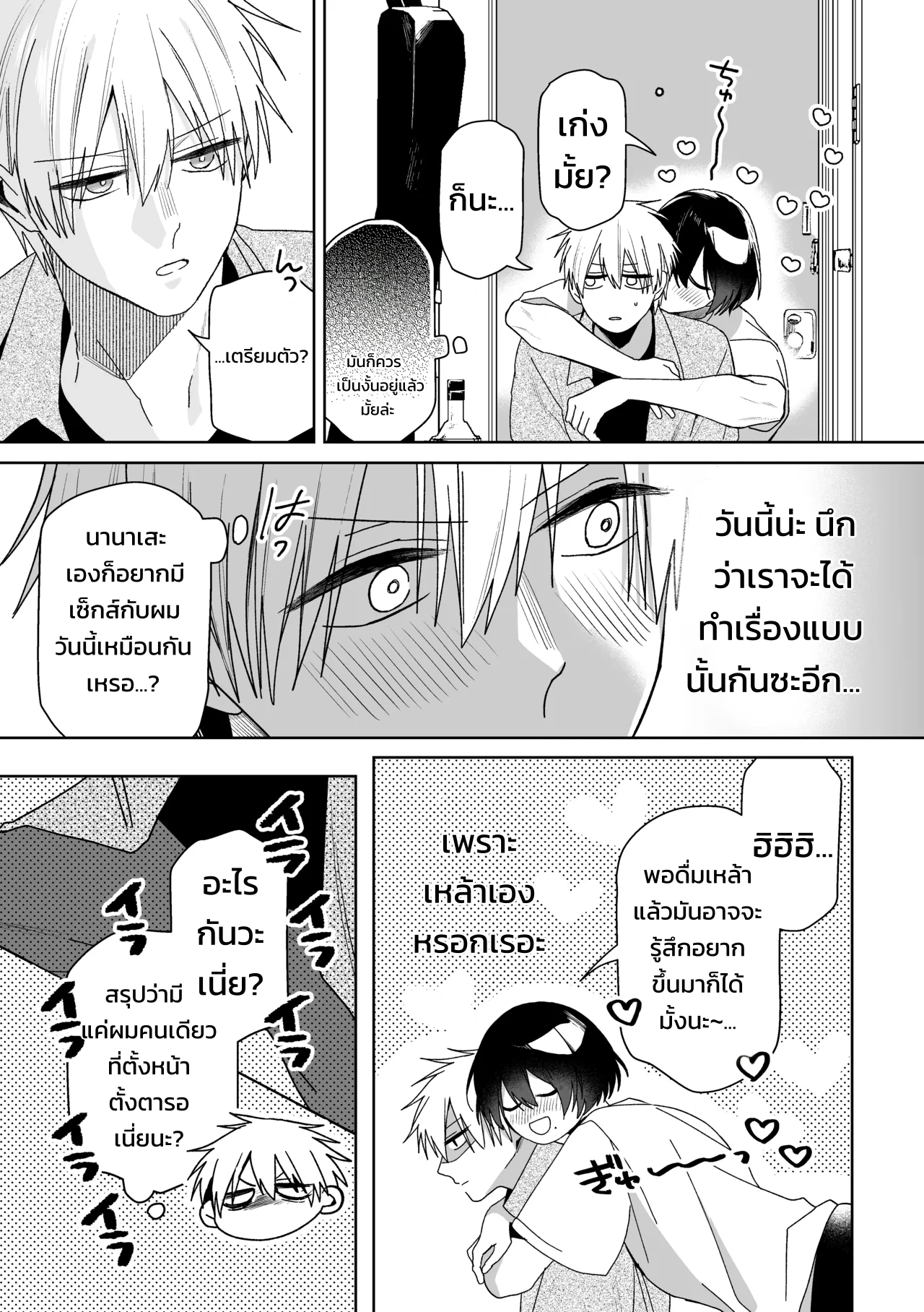 เมย์เดย์ เมลตี้ เมลโลว์!