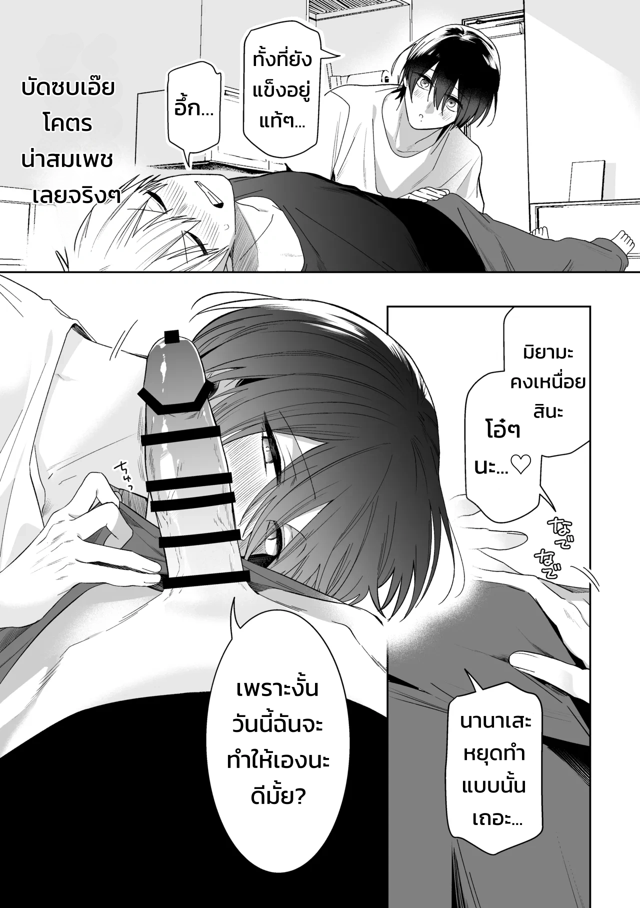 เมย์เดย์ เมลตี้ เมลโลว์!