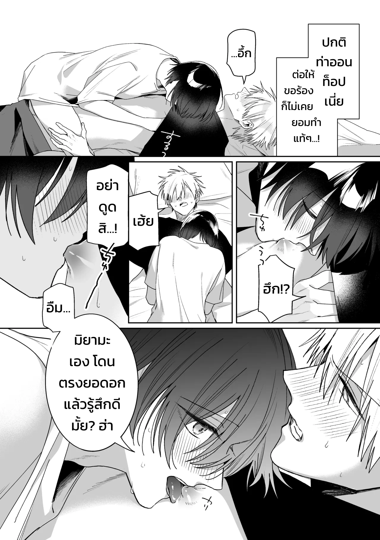 เมย์เดย์ เมลตี้ เมลโลว์!