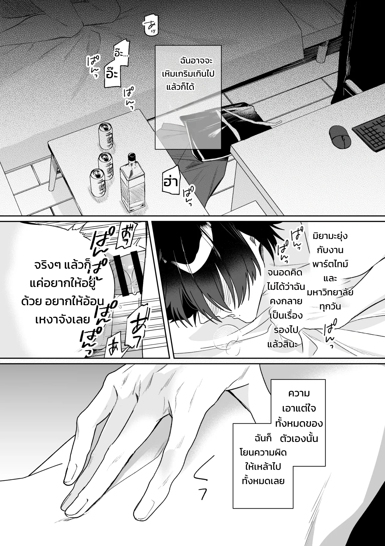 เมย์เดย์ เมลตี้ เมลโลว์!