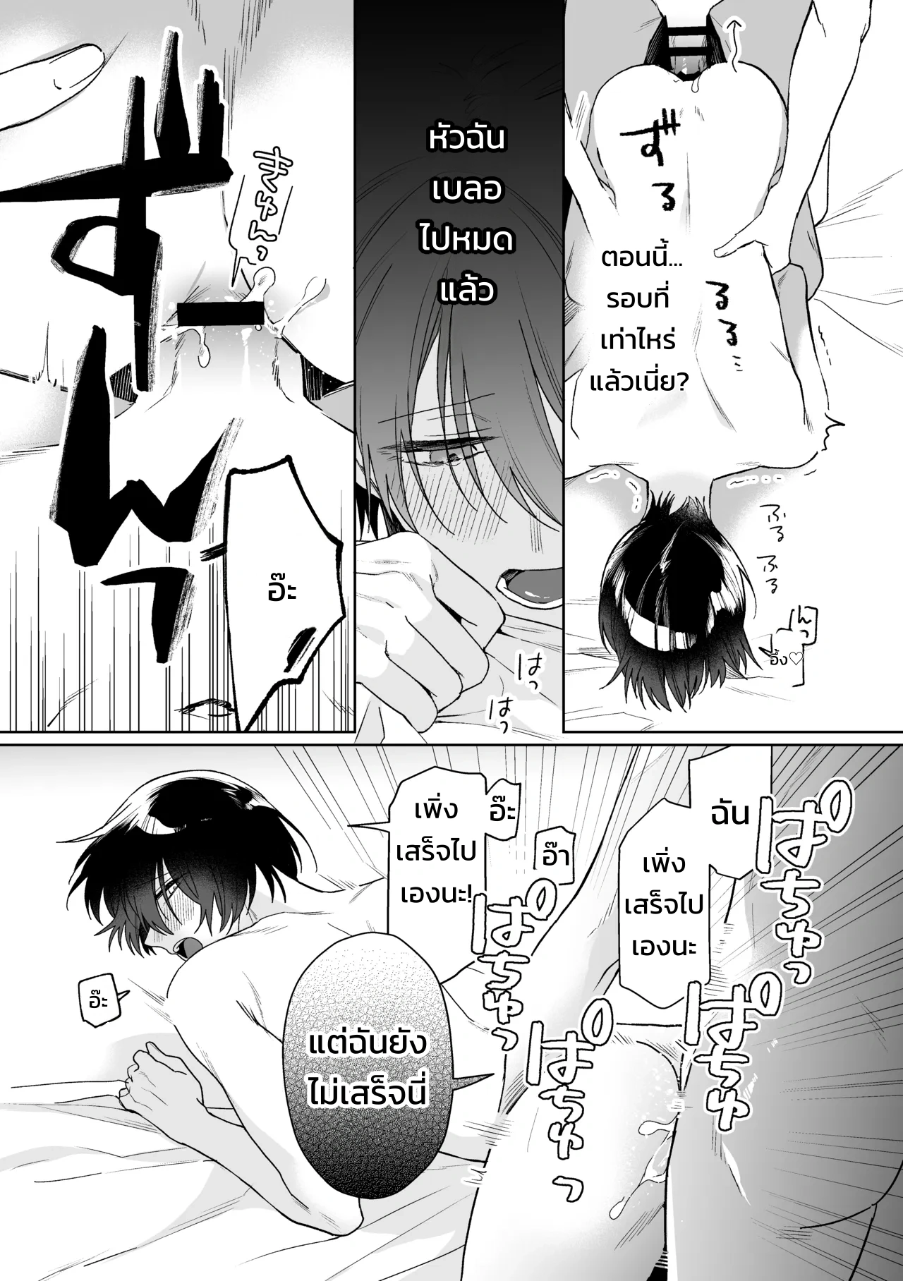 เมย์เดย์ เมลตี้ เมลโลว์!