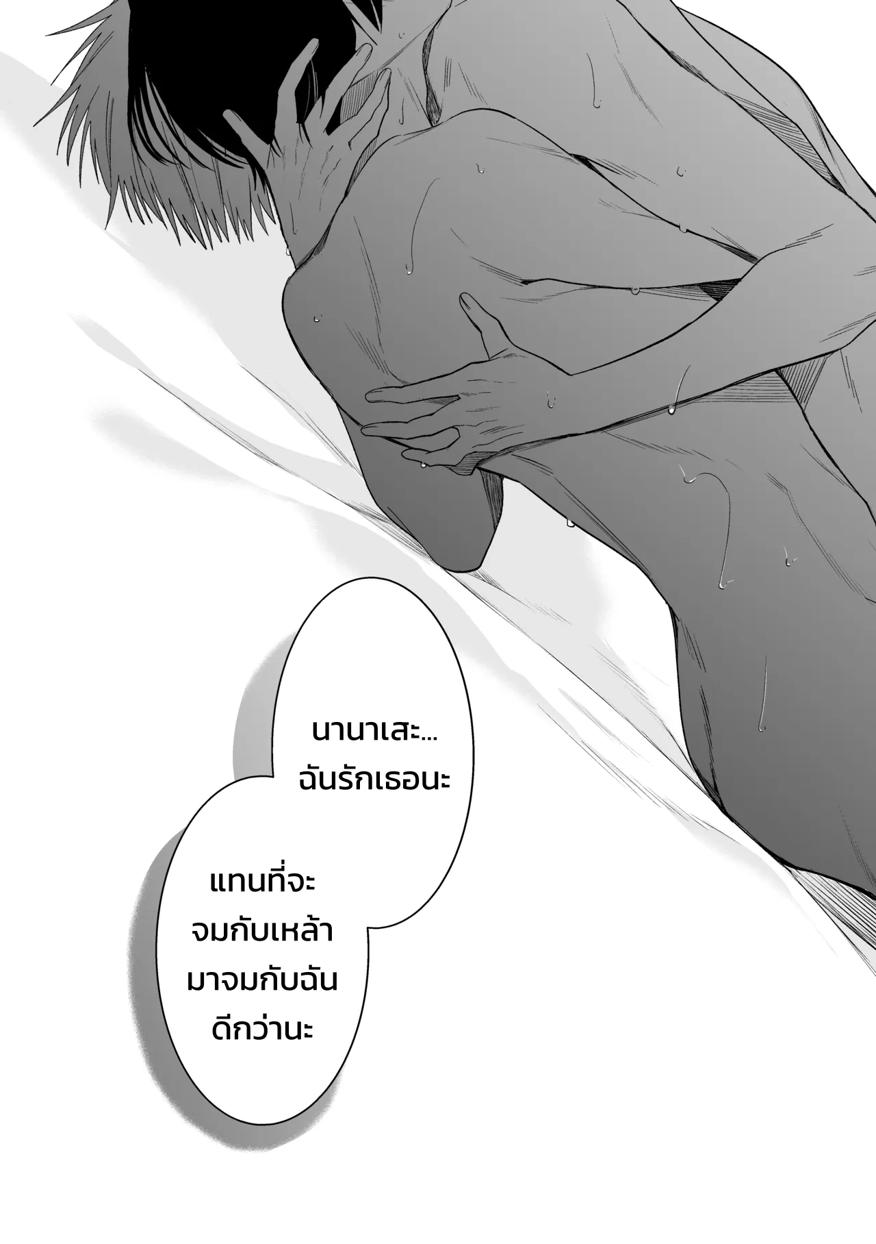 เมย์เดย์ เมลตี้ เมลโลว์!