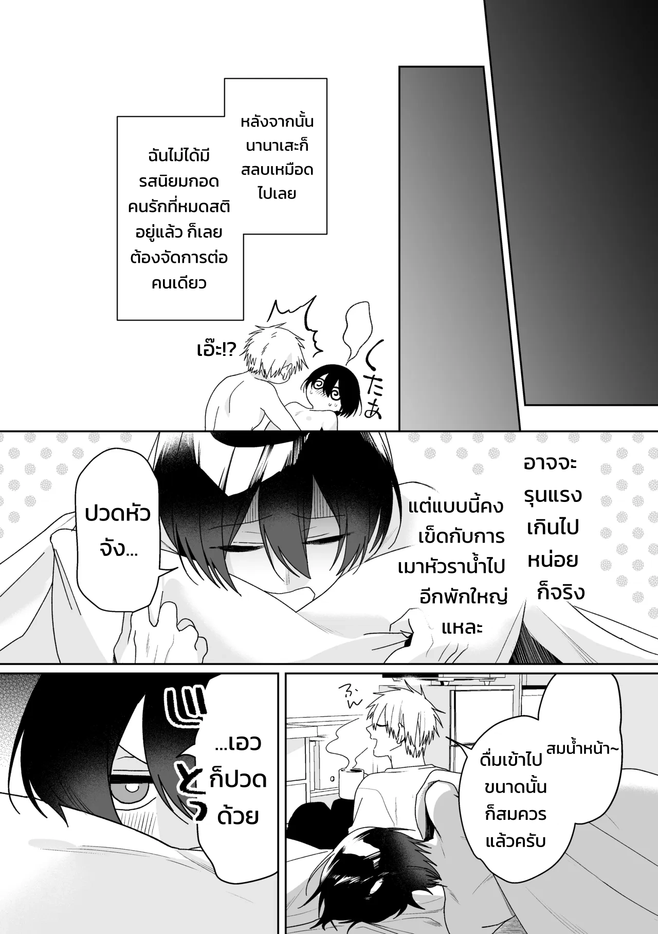 เมย์เดย์ เมลตี้ เมลโลว์!