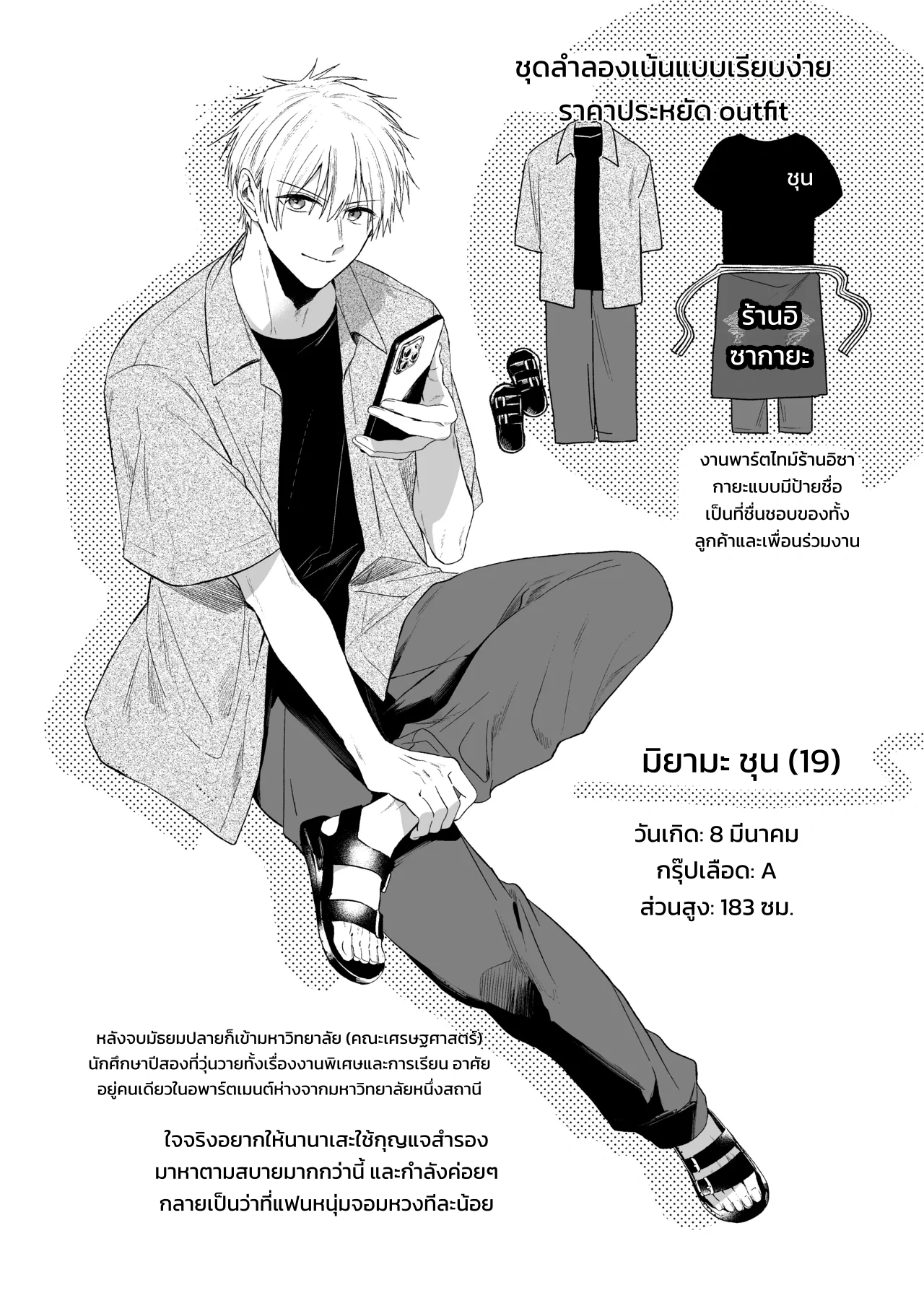 เมย์เดย์ เมลตี้ เมลโลว์!