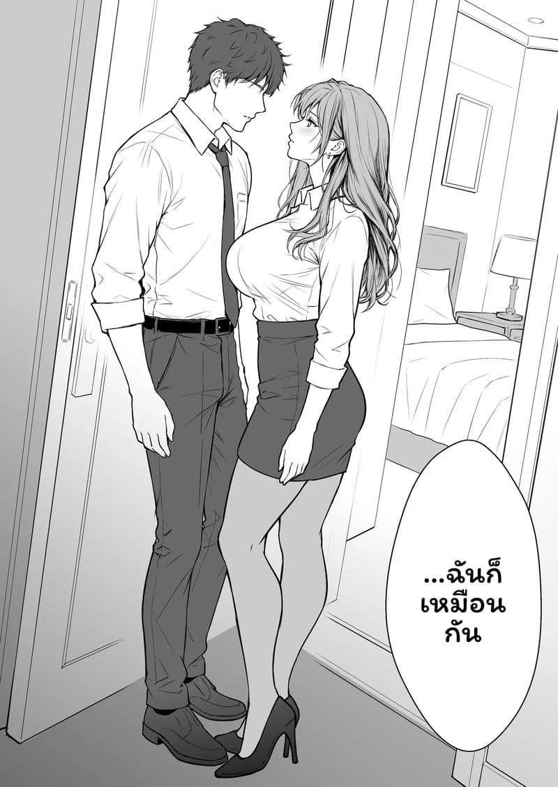 หัวหน้าสาวลูกหนึ่งสุดอึ๋มวัย 32 ปี ที่ยืนรอผมอยู่หลังรถไฟเที่ยวสุดท้าย