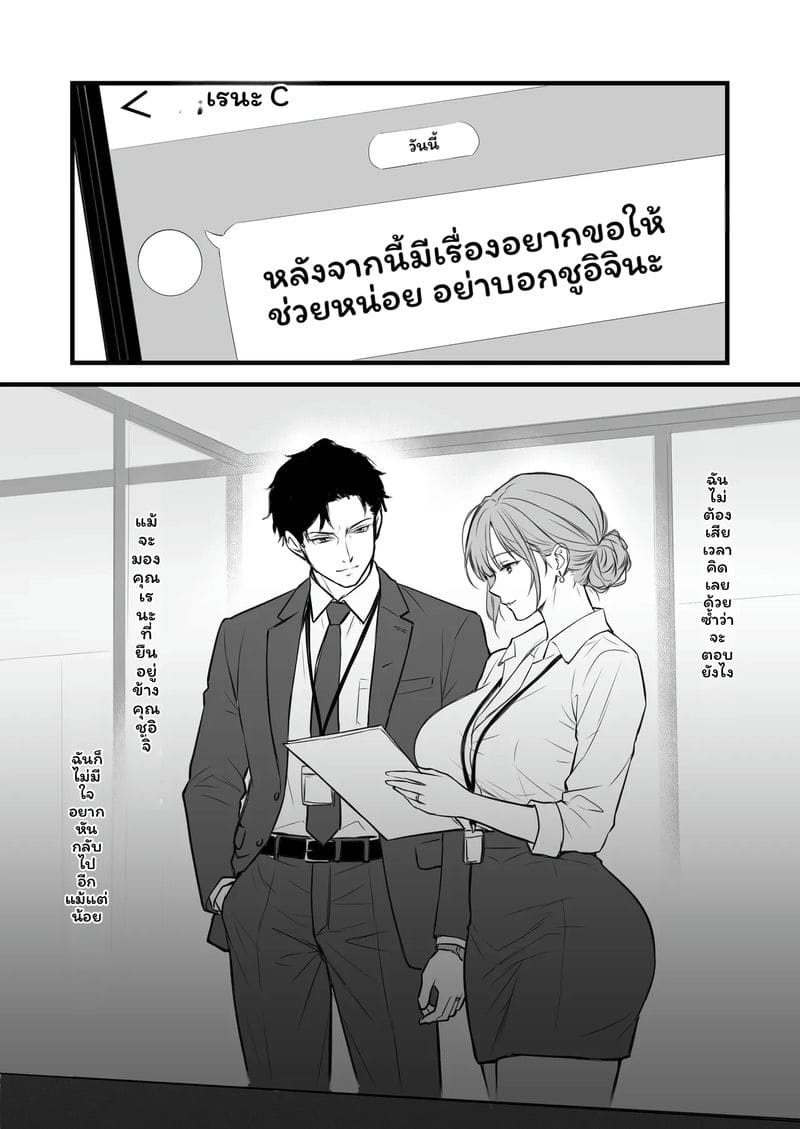 หัวหน้าสาวลูกหนึ่งสุดอึ๋มวัย 32 ปี ที่ยืนรอผมอยู่หลังรถไฟเที่ยวสุดท้าย
