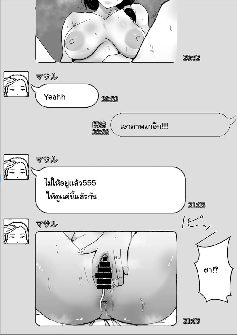 เเม่ของผมเป็นแฟนของเพื่อนผม