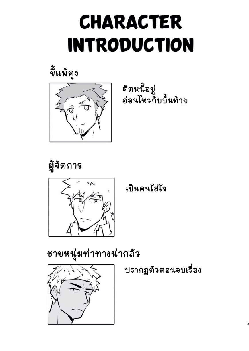 สอนงานจากผู้จัดการ