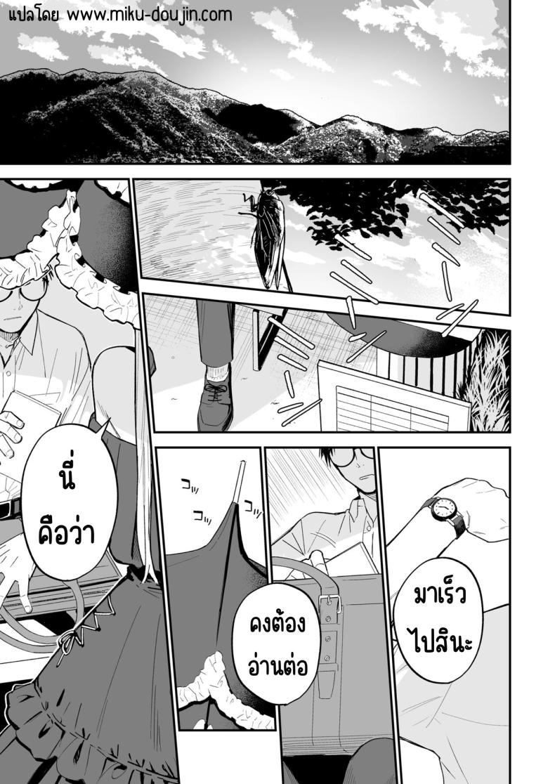 ความลับที่ซ่อนไว้