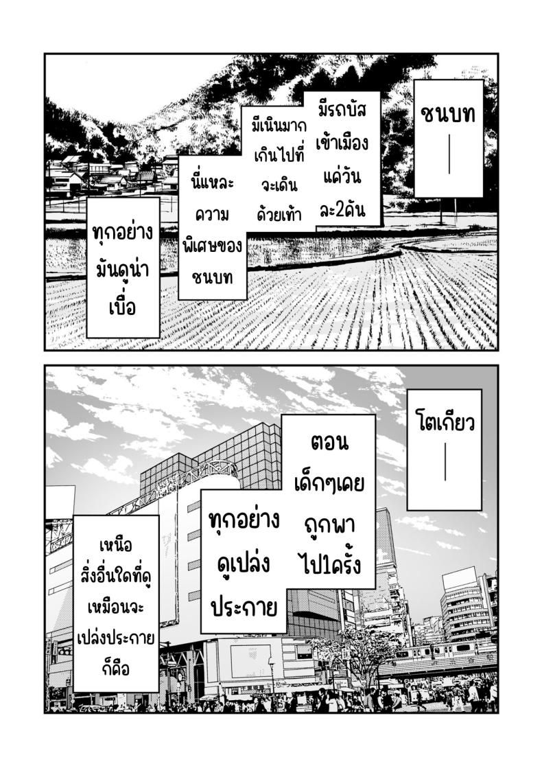 ความลับที่ซ่อนไว้