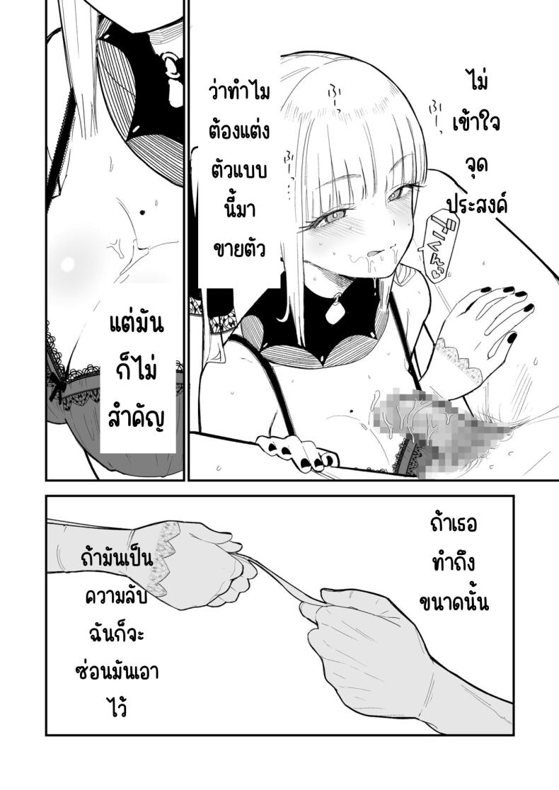 ความลับที่ซ่อนไว้