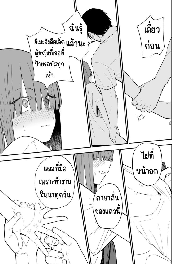 ความลับที่ซ่อนไว้