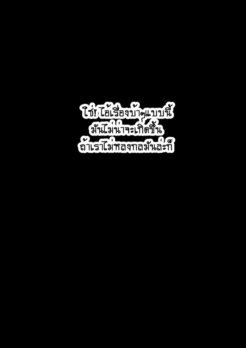 ยืมแฟนมึงสามเดือนดิ พาร์ท1.1
