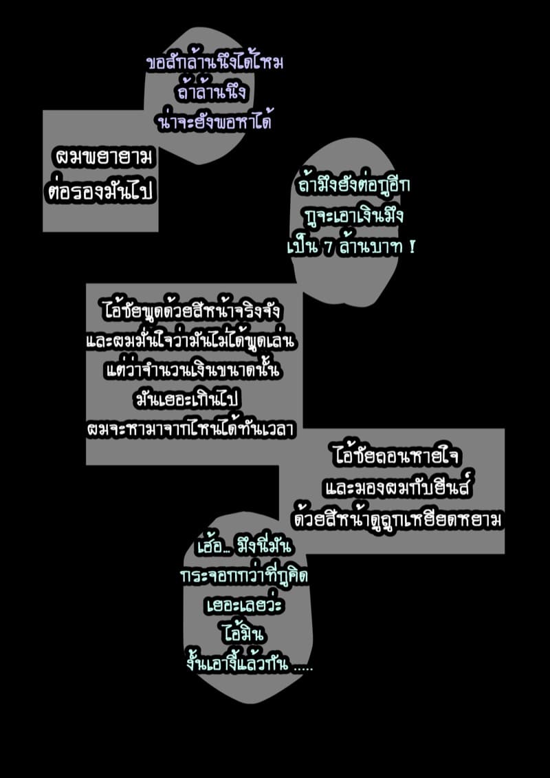 ยืมแฟนมึงสามเดือนดิ พาร์ท1.1