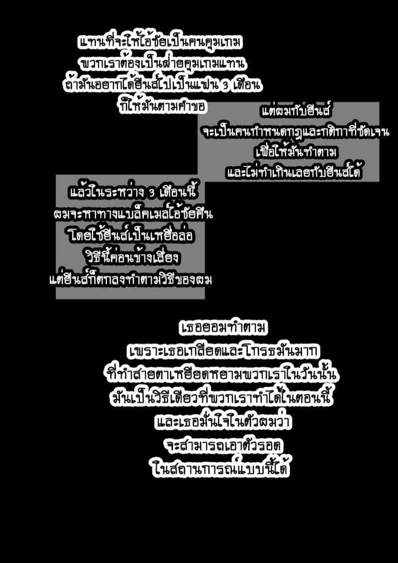 ยืมแฟนมึงสามเดือนดิ พาร์ท1.1