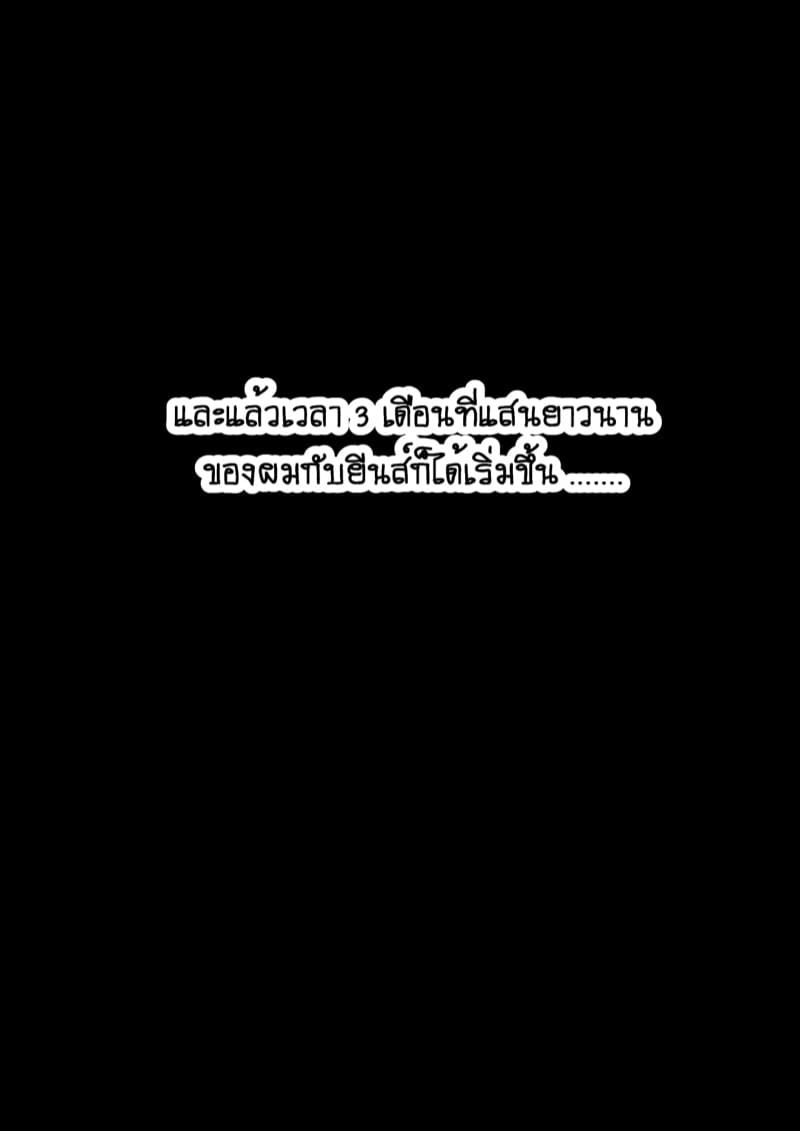 ยืมแฟนมึงสามเดือนดิ พาร์ท1.1