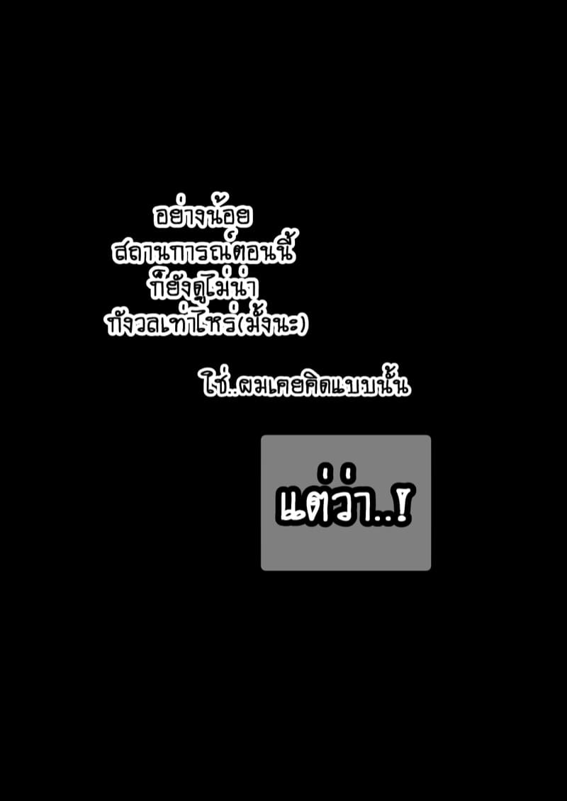 ยืมแฟนมึงสามเดือนดิ พาร์ท1.1