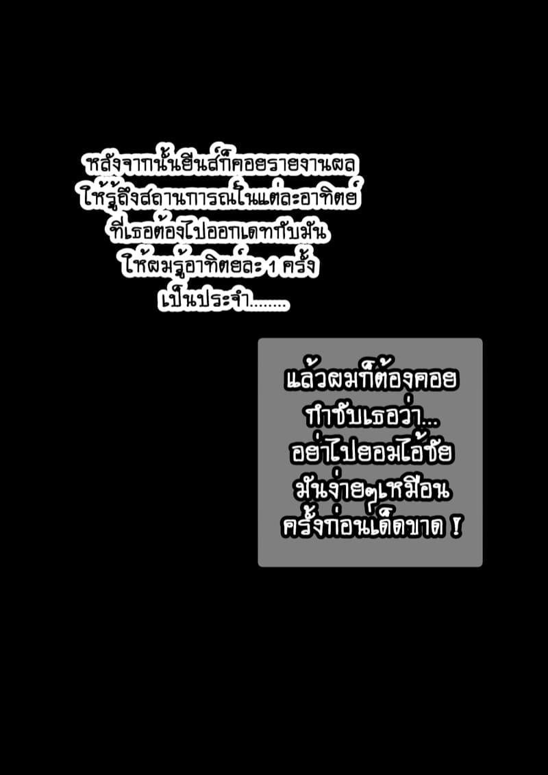 ยืมแฟนมึงสามเดือนดิ พาร์ท1.1