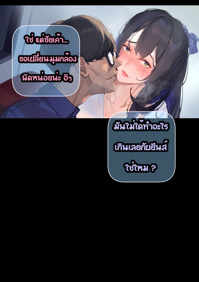 ยืมแฟนมึงสามเดือนดิ พาร์ท1.1