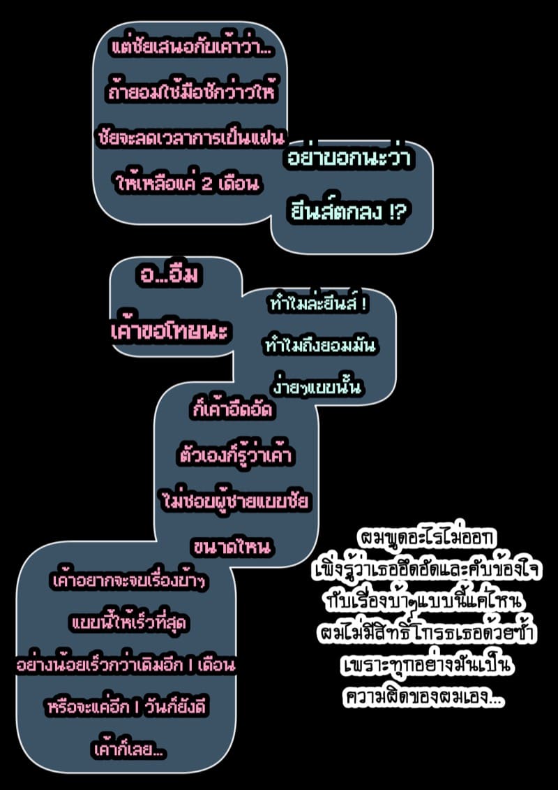 ยืมแฟนมึงสามเดือนดิ พาร์ท1.1