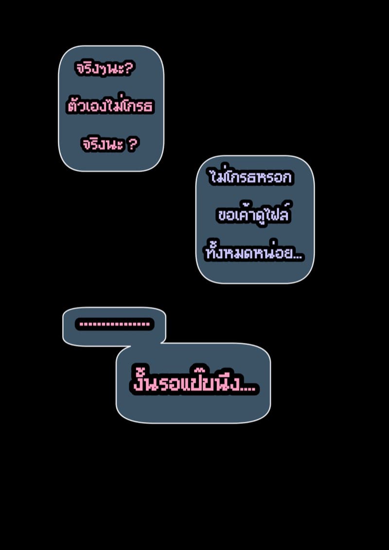 ยืมแฟนมึงสามเดือนดิ พาร์ท1.1