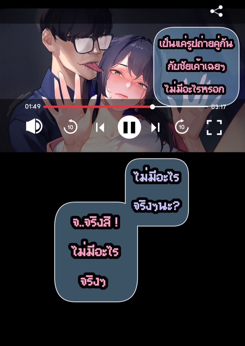 ยืมแฟนมึงสามเดือนดิ พาร์ท1.1