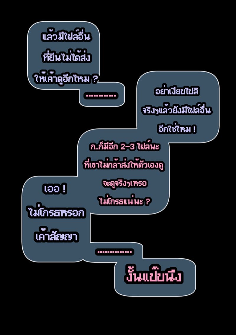 ยืมแฟนมึงสามเดือนดิ พาร์ท1.1