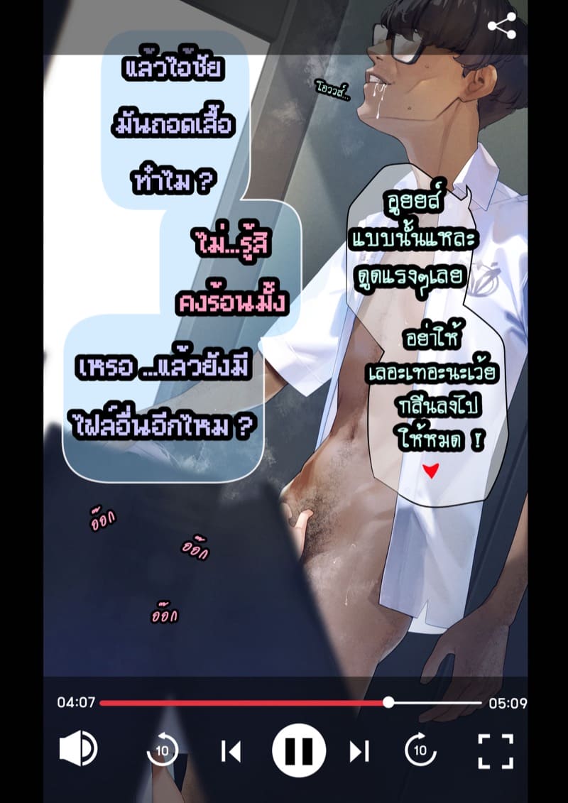 ยืมแฟนมึงสามเดือนดิ พาร์ท1.1