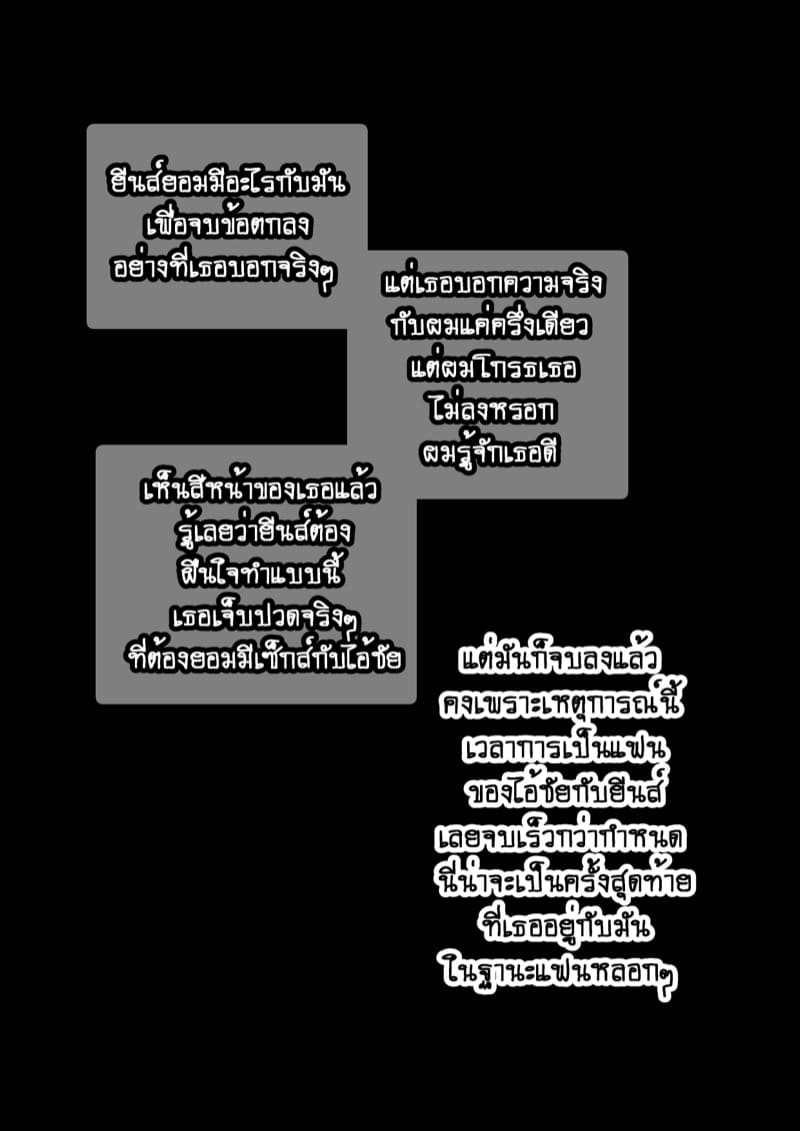 ยืมแฟนมึงสามเดือนดิ พาร์ท 1.2