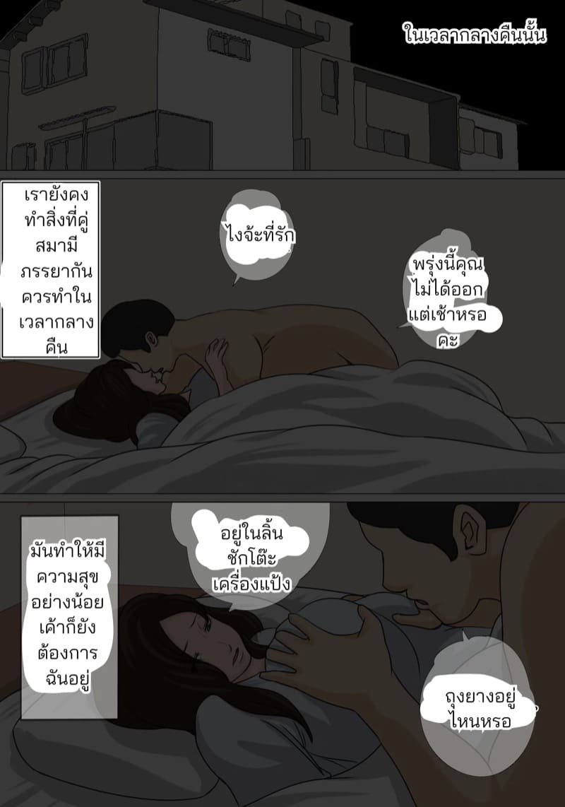 แม่คนเดียววนทั้งบ้าน 2