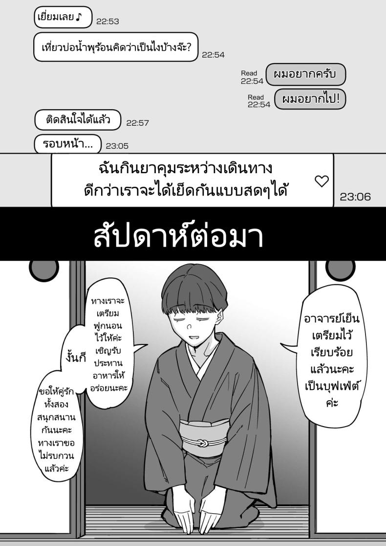 รักแรกของผมคือแม่เพื่อน