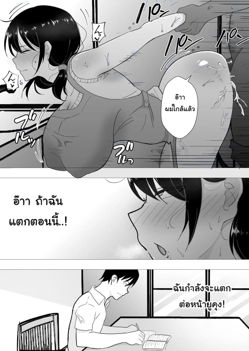 เเม่ของผมเป็นเเฟนของเพื่อนผม 2