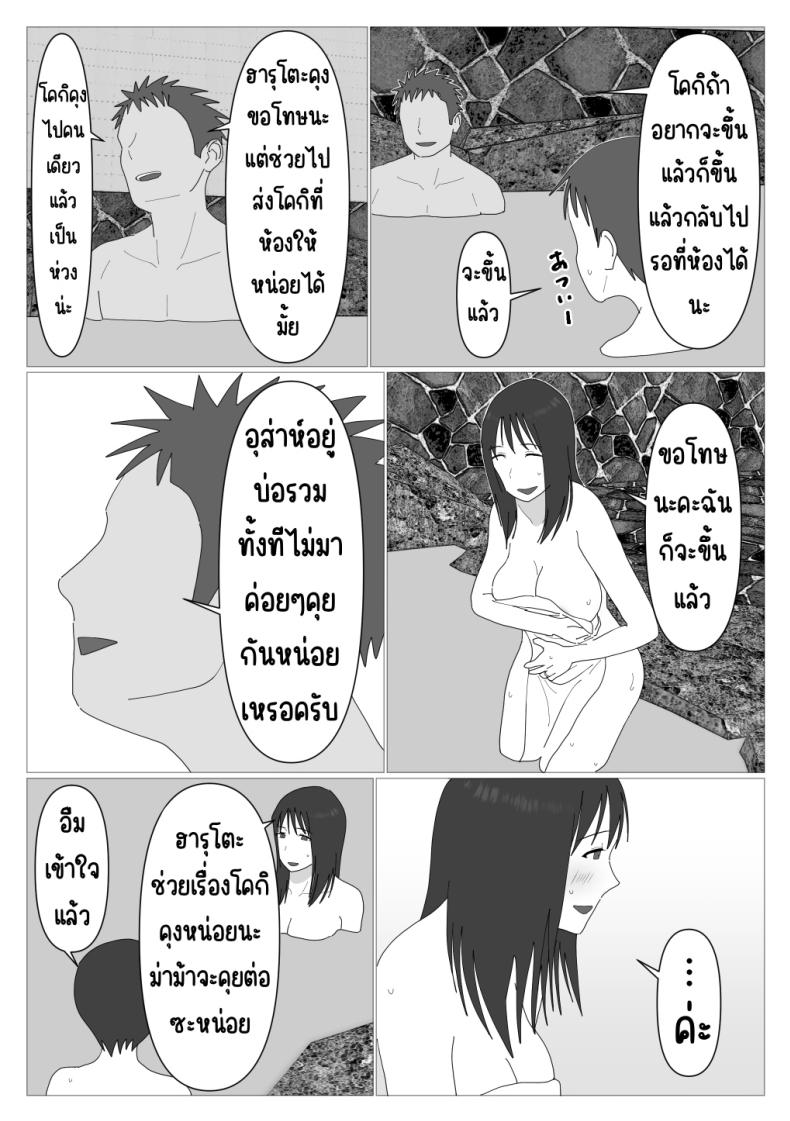 เหตุผลที่ไม่ชอบบ่อร่วม