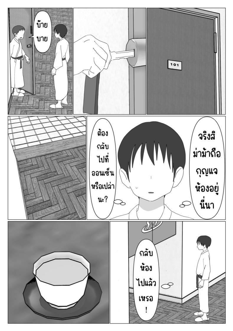 เหตุผลที่ไม่ชอบบ่อร่วม