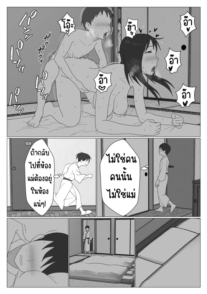 เหตุผลที่ไม่ชอบบ่อร่วม