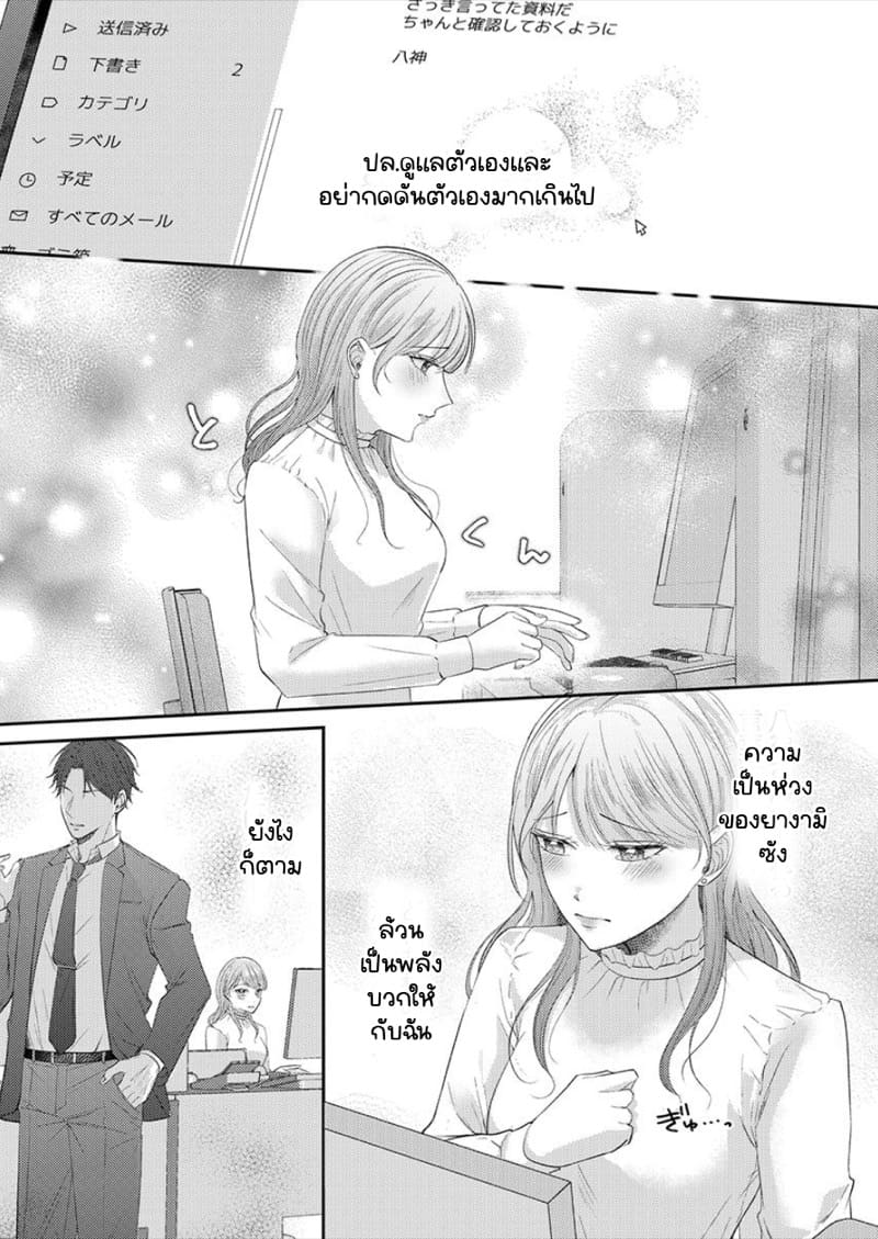 สาวขี้ระแวงกับพ่อหนุ่มอบอุ่น 4