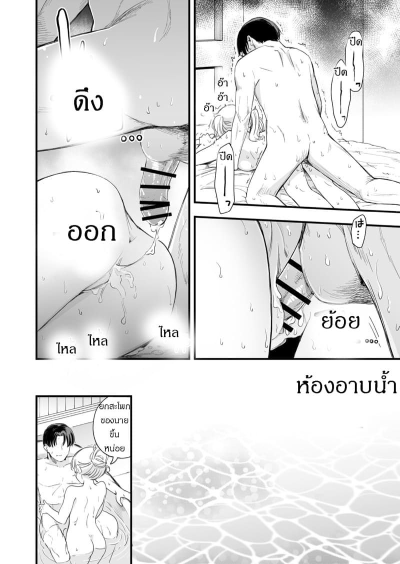 เมื่อผมต้องช่วยน้องสาวให้หายเงี่ยน 2 จบ