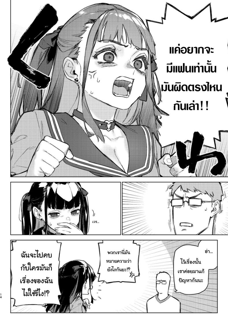 ว่างอยู่ใช่ไหมล่ะคะ