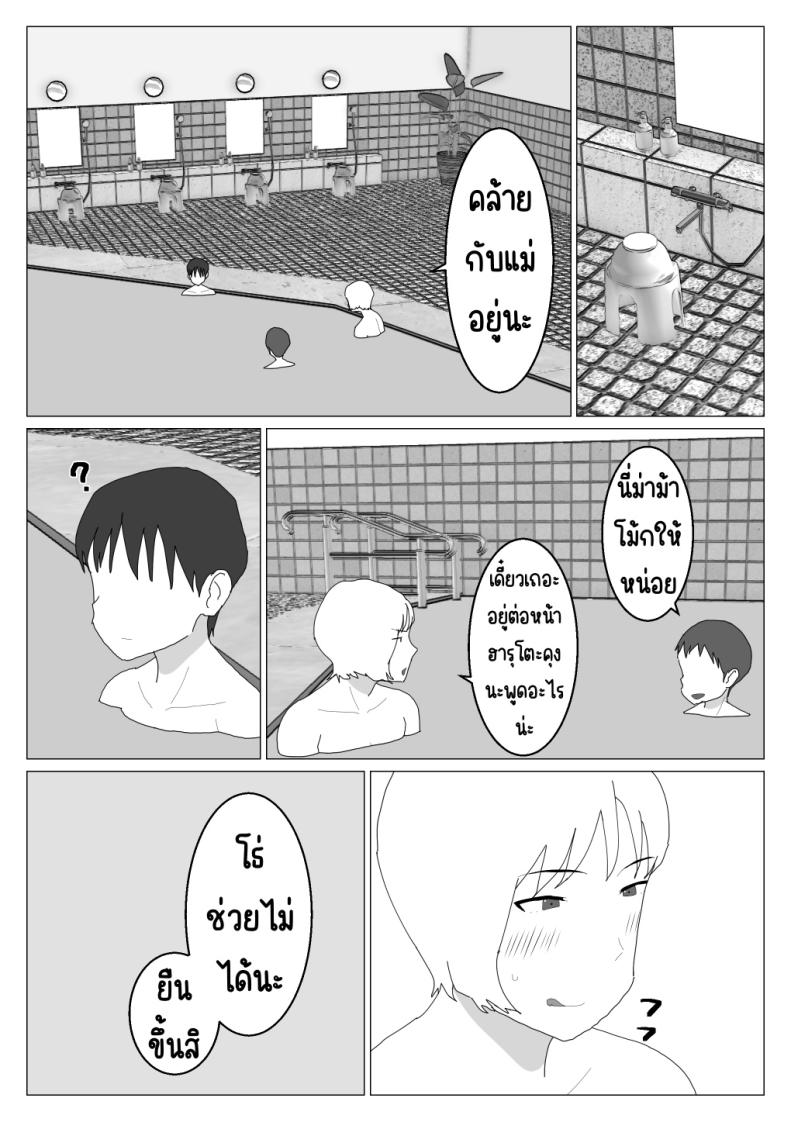 เหตุผลที่ไม่ชอบบ่อร่วม 2