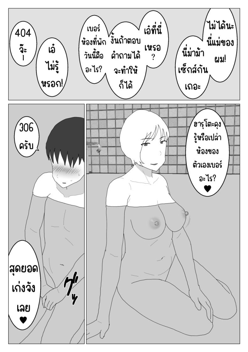 เหตุผลที่ไม่ชอบบ่อร่วม 2