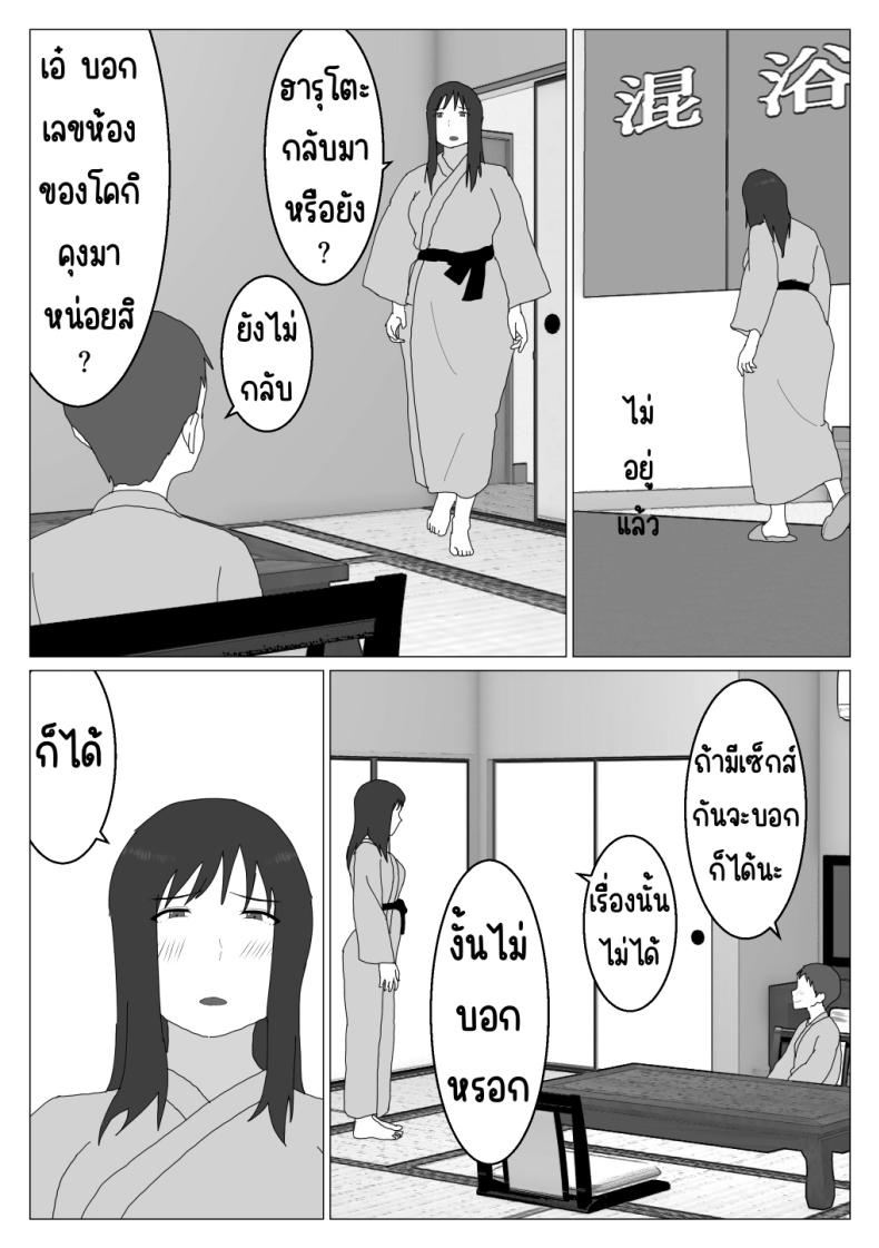 เหตุผลที่ไม่ชอบบ่อร่วม 2