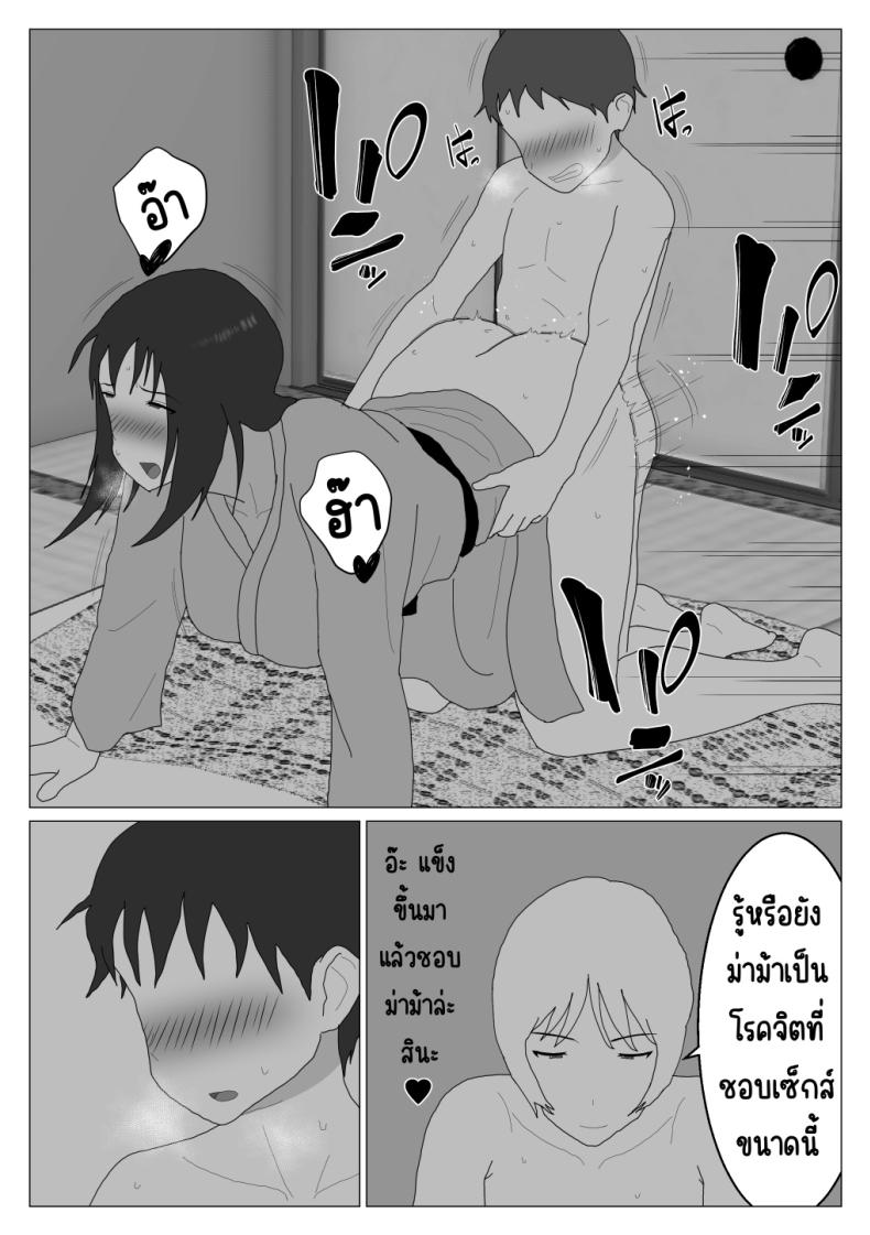 เหตุผลที่ไม่ชอบบ่อร่วม 3