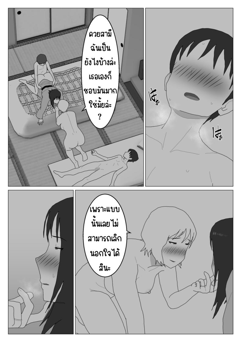 เหตุผลที่ไม่ชอบบ่อร่วม 3