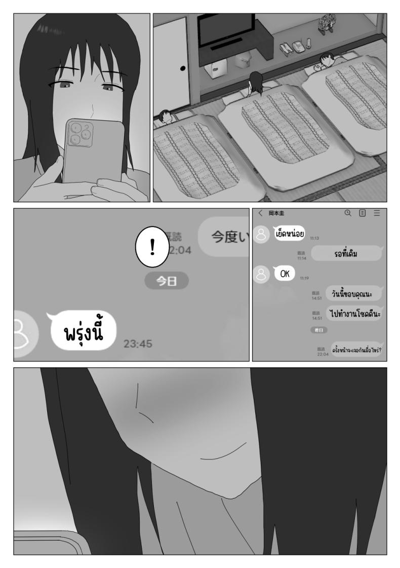 เหตุผลที่ไม่ชอบบ่อร่วม 3