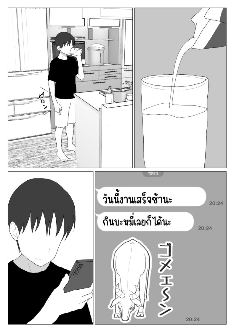 เหตุผลที่ไม่ชอบบ่อร่วม 4