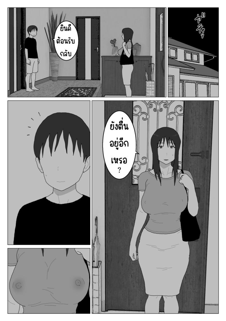 เหตุผลที่ไม่ชอบบ่อร่วม 4