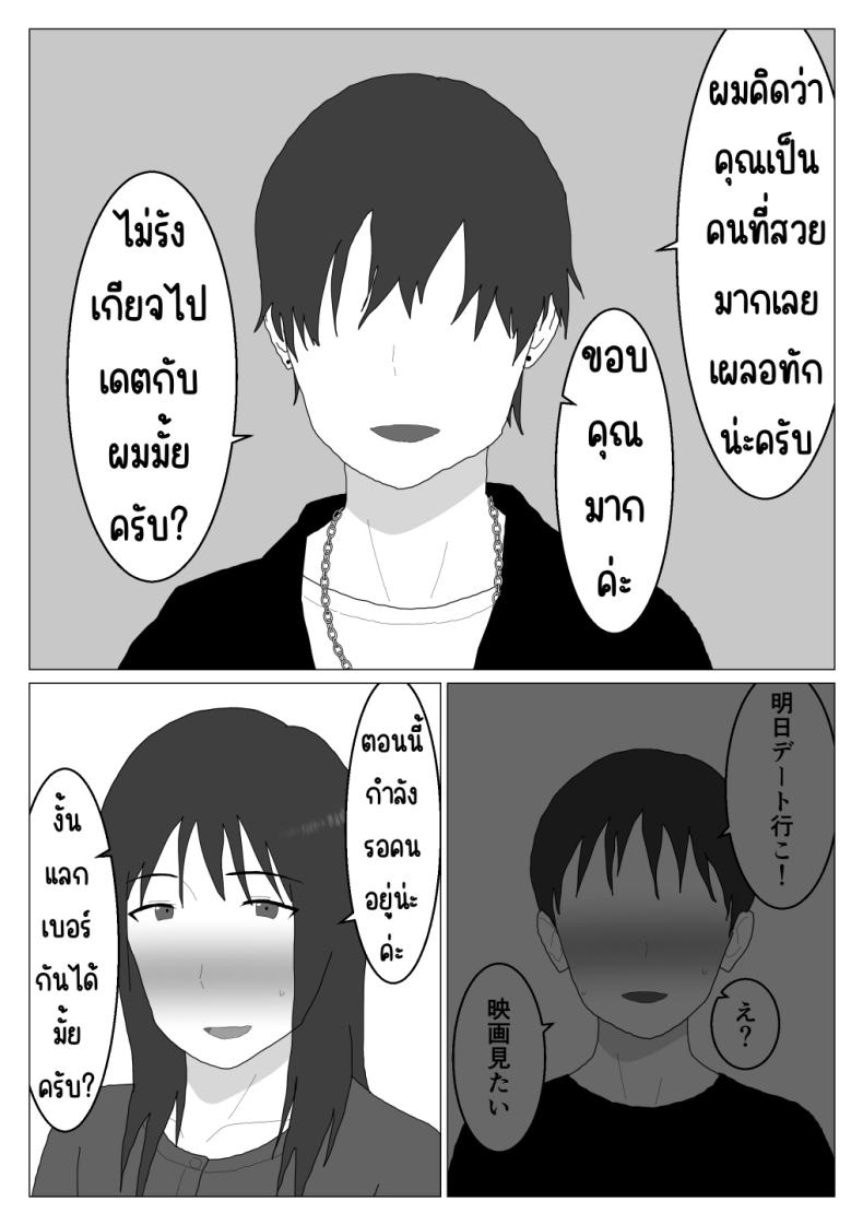 เหตุผลที่ไม่ชอบบ่อร่วม 4