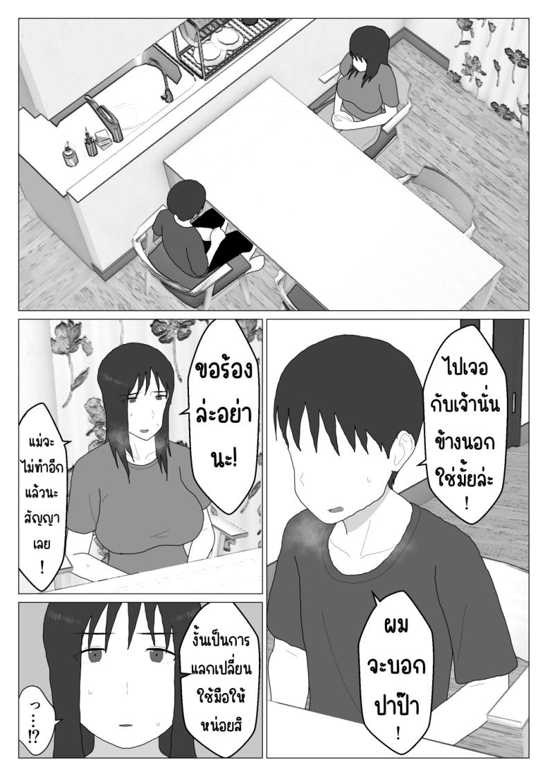 เหตุผลที่ไม่ชอบบ่อร่วม 5